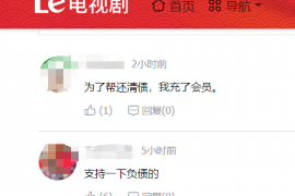 巴音郭楞专业要账公司如何查找老赖？